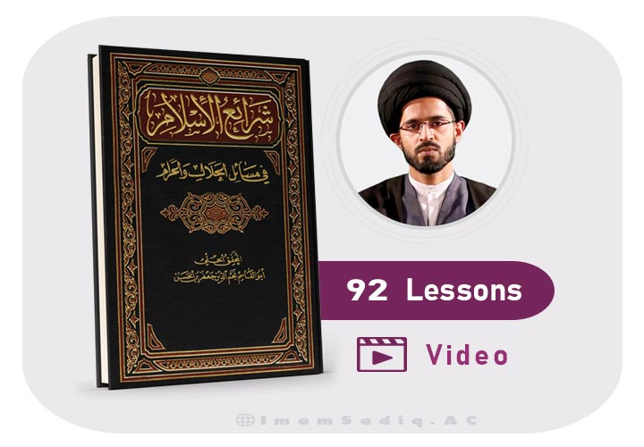 Sharayi' al-Islam (Taharat and Salat)(92 lessons ) video